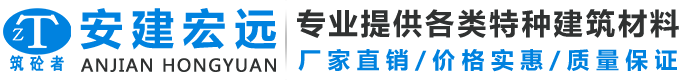 四川安建宏遠新材料科技有限公司